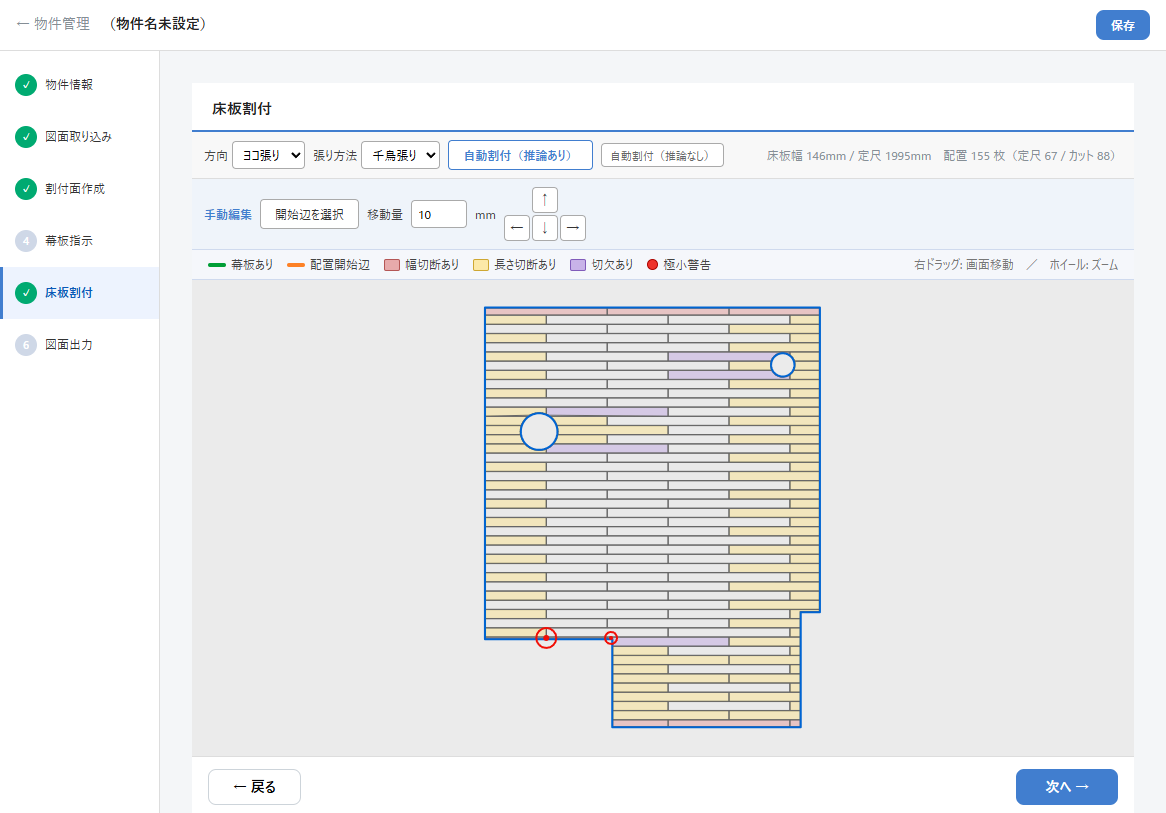 ウッドデッキ床板割付の画面（デッキの形・床板の割付・割付の図面）